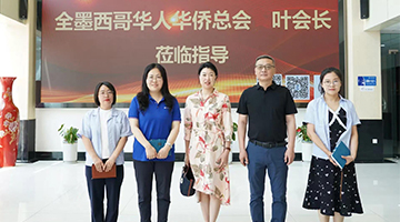 寻求墨西哥商机 拓展国际贸易